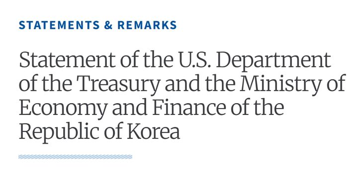 [세종=뉴시스] 미국 재무부 공식 사이트에 한미 환율정책 합의문(성명문). (사진 = 미국 재무부 홈페이지 캡쳐) 2025.10.03.  *재판매 및 DB 금지