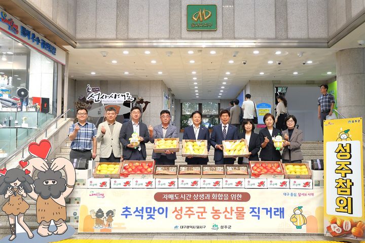 [대구=뉴시스] 대구 달서구 는 추석 명절을 맞아 구청에서 자매도시 성주군과 함께 우수 농·특산물 직거래 행사를 열어 명절 물가 부담을 덜고 도농 상생을 실현했다. (사진=대구 달서구 제공) 2025.10.08. photo@newsis.com *재판매 및 DB 금지