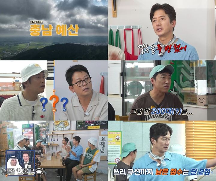 [서울=뉴시스] 4일 오후 9시 방송하는 채널S '니돈내산 독박투어4' 19회에서는 김대희, 김준호, 장동민, 유세윤, 홍인규가 배우 정준호를 '여행 친구'로 초대해 충남 예산 투어에 나선다. (사진= 채널S, SK브로드밴드 제공) 2025.10.04. photo@newsis.com *재판매 및 DB 금지