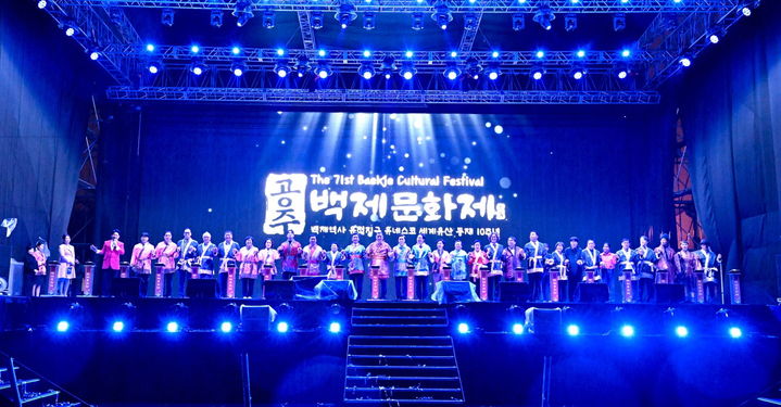 [공주=뉴시스]3일 충남 공주시 금강신관공원에서 열린 제71회 백제문화제 개막식 모습(사진=공주시 제공) 2025.10.03. photo@newsis.com. *재판매 및 DB 금지