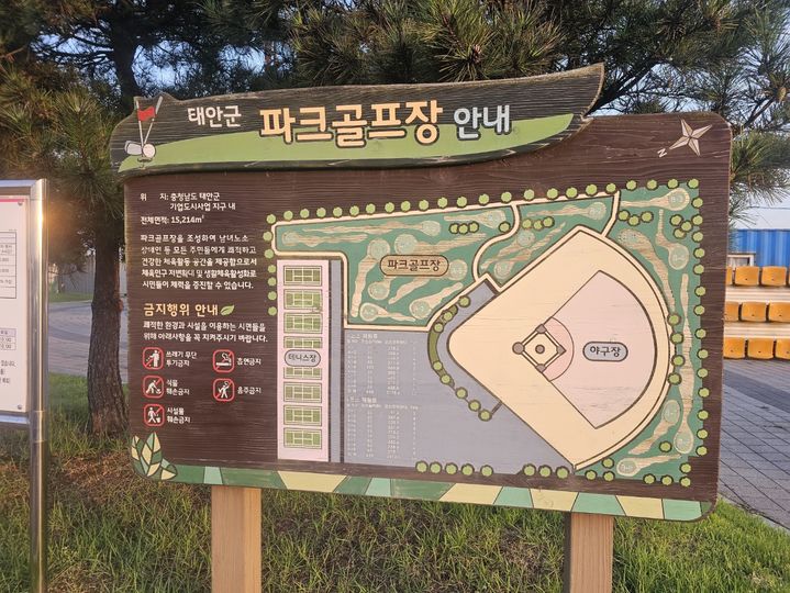 [태안=뉴시스] 김덕진 기자=태안군파크골프장 A·B코스 안내판. 2025.10.08. spark@newsis.com *재판매 및 DB 금지