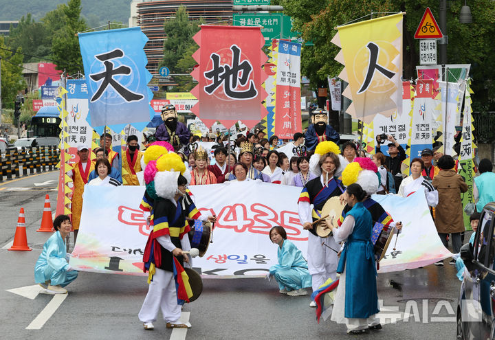 [서울=뉴시스] 황준선 기자 = 개천절인 3일 오전 서울 종로구 조계사 인근에서 국학원 관계자들이 관계자들이 보신각 방향으로 개천절 경축 퍼레이드를 하고 있다. 2025.10.03. hwang@newsis.com