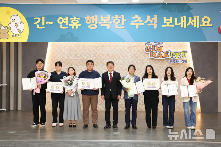 [김해=뉴시스]김해시 정책제안 공모전 12건 시상. (사진=김해시 제공). 2025.10.04. photo@newsis.com