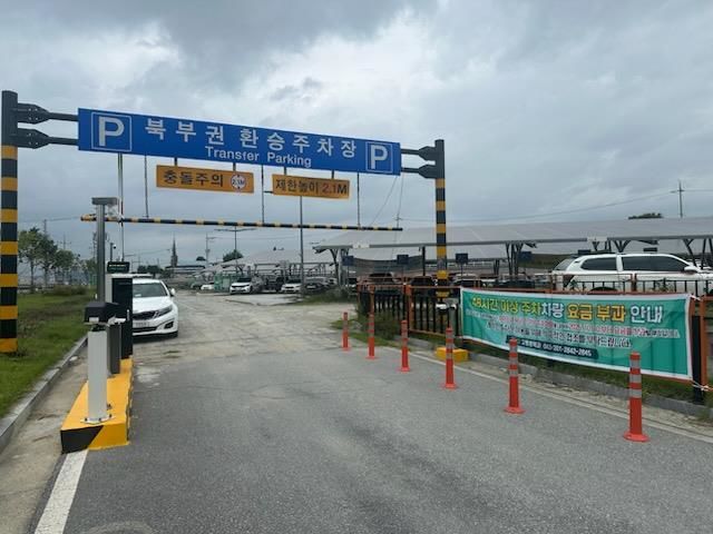 청주시, 북부권 환승센터 장기주차 요금 부과…한 달 24만원