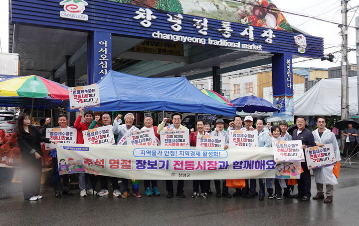 [창녕=뉴시스] 박상웅 의원과 성낙인 군수가 추석맞이 창녕 전통시장에서 장보기에 이어 기념촬영을 하고 있다. (사진=창녕군 제공) 2025.10.04. photo@newsis.com *재판매 및 DB 금지