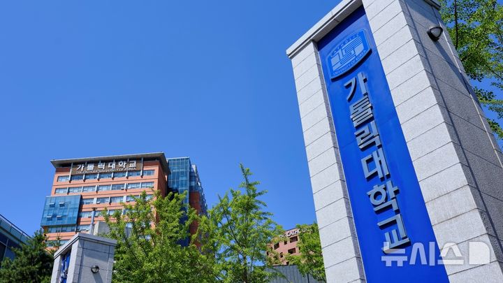 [부천=뉴시스] 정일형 기자 = (사진=가톨릭대 제공)