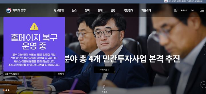 기획재정부 홈페이지 *재판매 및 DB 금지