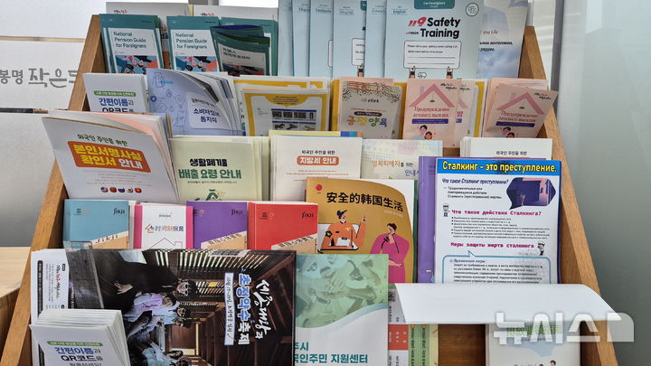 [청주=뉴시스] 청주시 외국인주민 지원센터에 비치된 다양한 책자들.