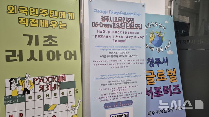 [청주=뉴시스] 연현철 기자 = 청주시 외국인주민 지원센터 내부 모습.