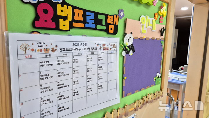 [청주=뉴시스] 연현철 기자 = 지난 4일 충북대학교병원 본관 9층 호스피스 병동의 모습. 2025.10.06. yeon0829@newsis.com 