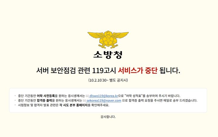119고시 홈페이지 사진 *재판매 및 DB 금지