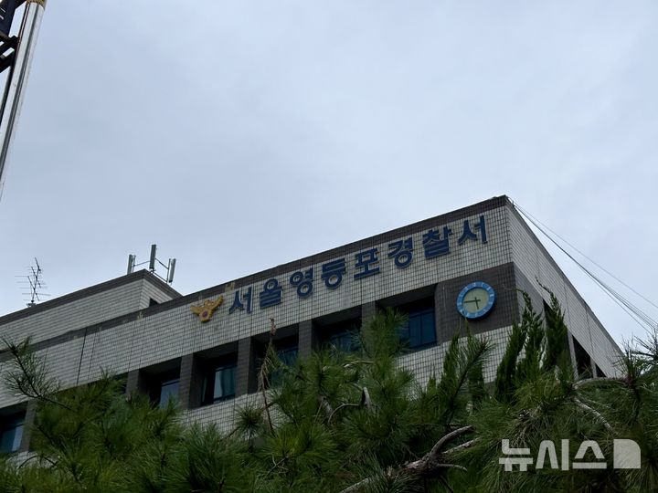 [서울=뉴시스] 한이재 기자 = 4일 오후 서울 영등포경찰서 모습이 보이고 있다. 2025.10.04. nowone@newsis.com