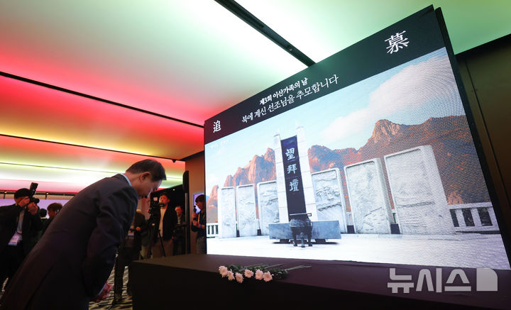 [서울=뉴시스] 홍효식 기자 = 4일 오전 서울 중구 더 플라자 호텔에서 열린 제3회 이산가족의 날 기념식에 앞서 한 참석자가 디지털 망배단에 북에 계신 선조들을 기리며 묵념하고 있다. 2025.10.04. yesphoto@newsis.com