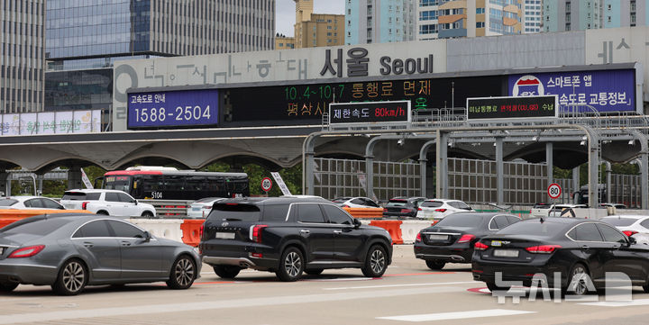 [성남=뉴시스] 홍효식 기자 = 추석 연휴 둘째 날이자 전국 고속도로 통행료 면제가 실시된 4일 경기도 성남시 궁내동 경부고속도로 서울요금소 전광판에 통행료 면제 안내문이 나오고 있다. 2025.10.04. yesphoto@newsis.com