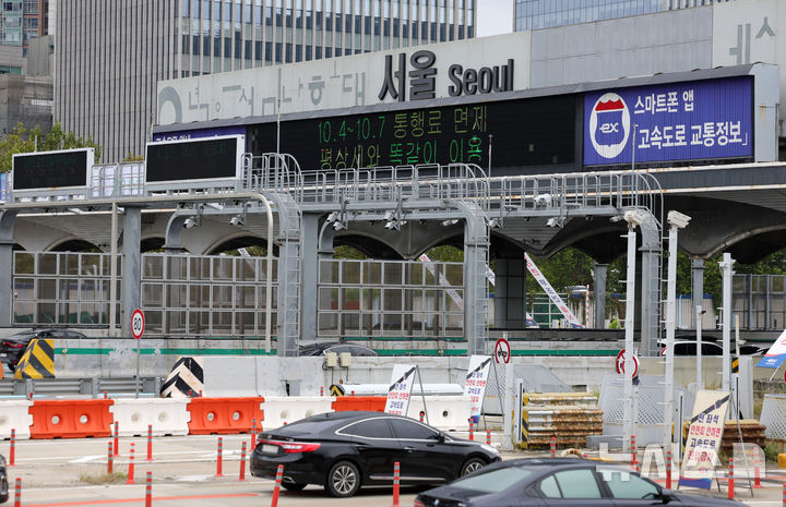 [성남=뉴시스] 홍효식 기자 = 추석 연휴 둘째 날이자 전국 고속도로 통행료 면제가 실시된 4일 경기도 성남시 궁내동 경부고속도로 서울요금소 전광판에 통행료 면제 안내문이 나오고 있다. 2025.10.04. yesphoto@newsis.com