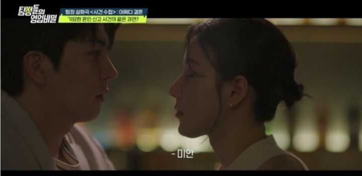 [서울=뉴시스] 탐정들의 영업비밀. (사진 = 채널A 캡처) 2025.10.04. photo@newsis.com *재판매 및 DB 금지