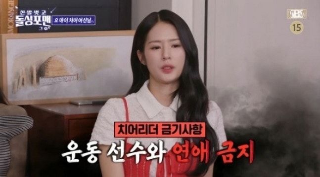 [서울=뉴시스] 박기량. (사진=SBS '돌싱포맨' 캡처) 2025.10.05. photo@newsis.com *재판매 및 DB 금지