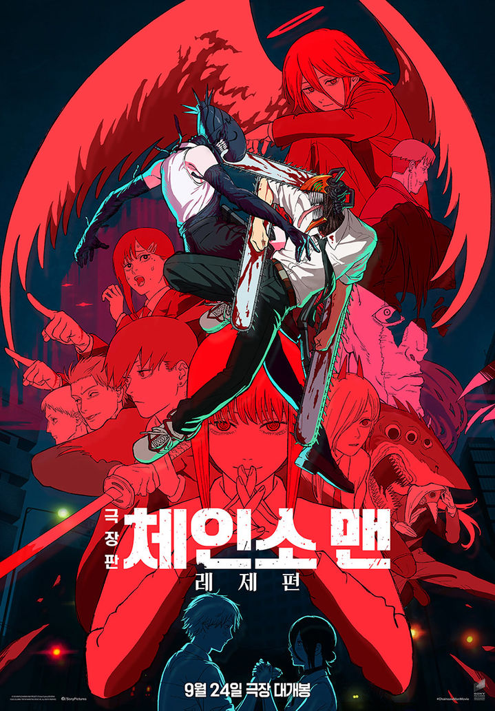 [서울=뉴시스] '극장판 체인소 맨: 레제편'. (사진 = 소니픽처스 제공) 2025.10.05. photo@newsis.com *재판매 및 DB 금지