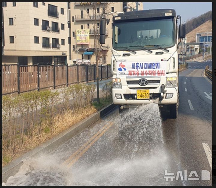 [시흥=뉴시스] 경기 시흥시가 도로에 쌓인 먼지 등을 제거하기 위해 내달 15일까지 살수차 4대를 운행한다. (사진=시흥시 제공). 2025.10.05. photo@newsis.com