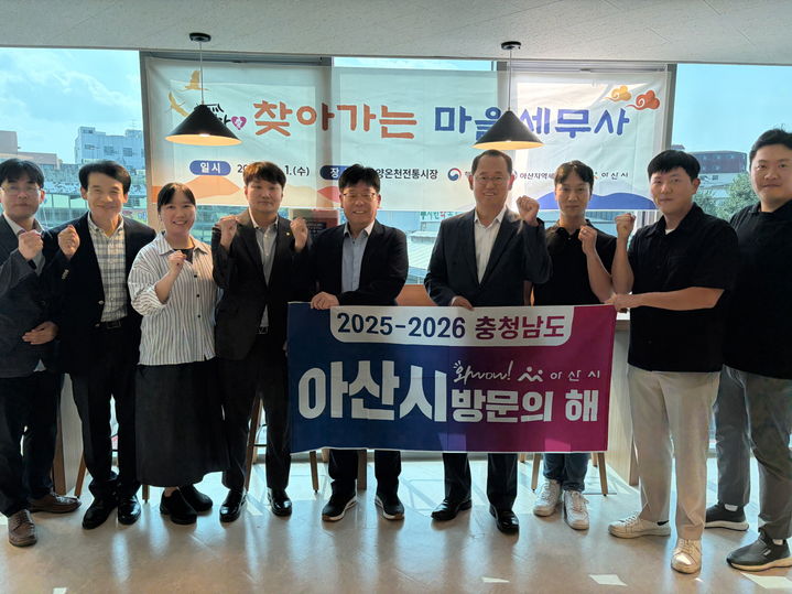 [아산=뉴시스] 충남 아산시가 지난 1일 찾아가는 마을 세무사 상담일을 개최했다. (사진=아산시 제공) 2025.10.05. photo@newsis;com *재판매 및 DB 금지