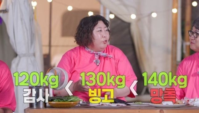 신기루 "20대에 100㎏, 40대에 120㎏ 돌파했다"
