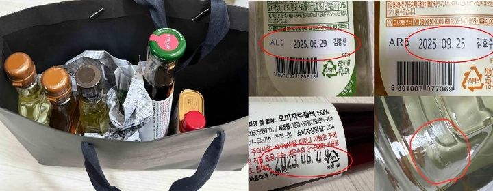 [뉴시스] 한 직장인이 받은 날짜가 1년이 지난 식료품을 추석 선물. 2025.10.06. (사진=커뮤니티 캡처). *재판매 및 DB 금지