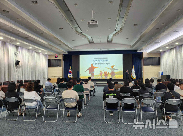 [제주=뉴시스] 2024년 공직자 대상 인구변화 이해와 미래준비 교육 사진. (사진=제주도 제공) 2025.10.07. photo@newsis.com