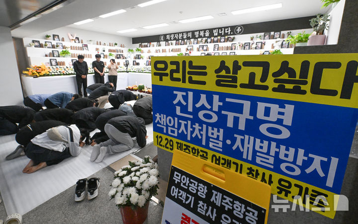 [무안=뉴시스] 이영주 기자 = 추석 당일인 6일 오후 전남 무안군 무안국제공항에서 12·29 무안공항 제주항공 여객기 참사 유가족협의회가 합동 차례를 지내고 있다. 2025.10.06. leeyj2578@newsis.com