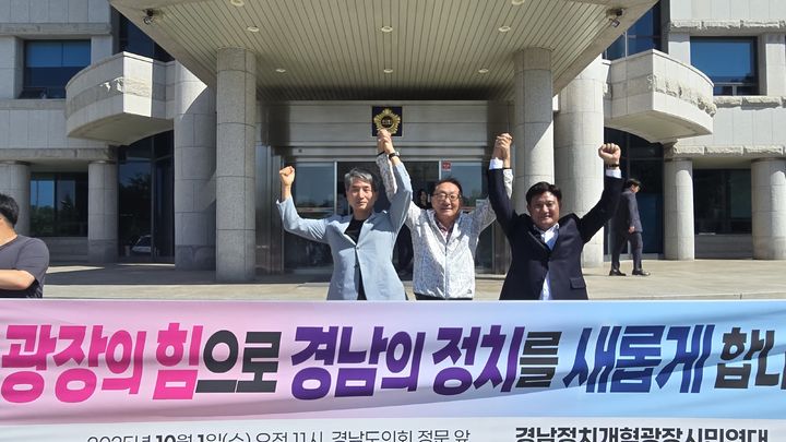 [창원=뉴시스]경남정치개혁광장시민연대 기자회견에 참석한 전창현(왼쪽)전 경남교육청 교육활동 보호담당관,송영기(오른쪽)전 전교조 경남지부장.(사진=독자 제공) 2025.10.07.photo@newsis.com *재판매 및 DB 금지