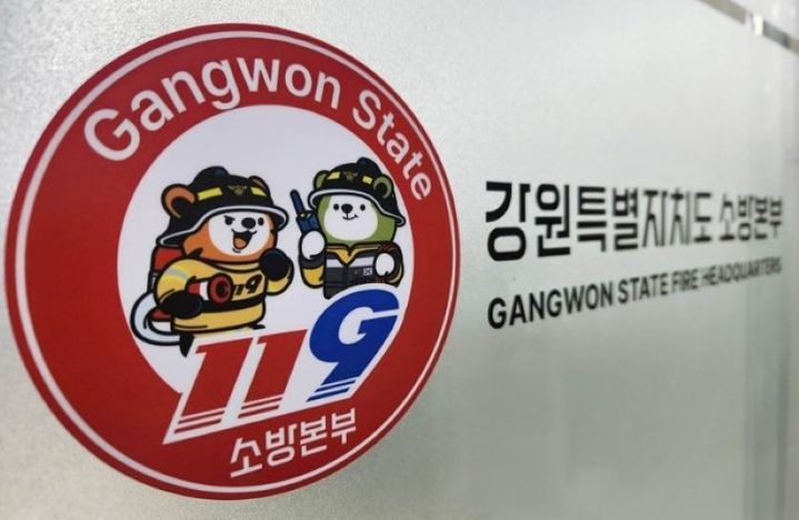 (사진=강원특별자치도소방본부 제공) *재판매 및 DB 금지