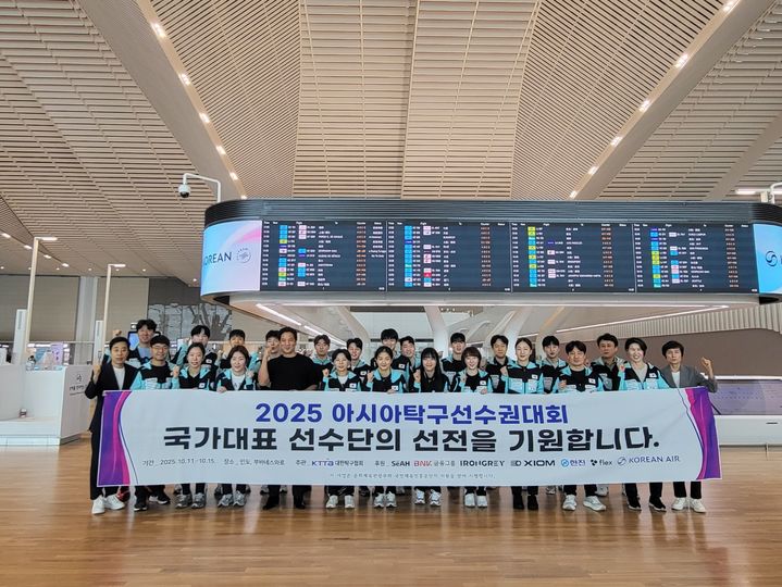 7일 2025 아시아선수권대회(단체전)에 참가하기 위해 출국한 탁구대표팀. (사진=대한탁구협회). 2025.10.07. *재판매 및 DB 금지