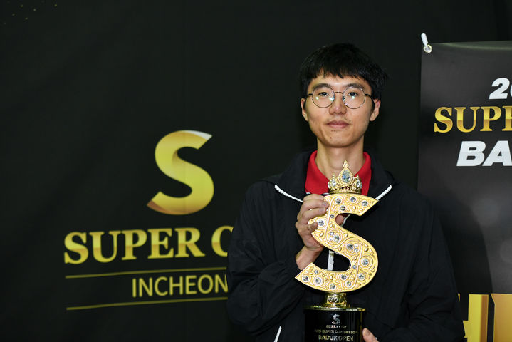 [서울=뉴시스] 변상일 9단, 김정현 9단 꺾고 2025 슈퍼컵 오픈 대회 우승. (사진=한국기원 제공) *재판매 및 DB 금지