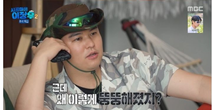 [서울=뉴시스] 7일 오후 방송된 MBC 예능 프로그램 '시골마을 이장우2'에서는 이장우가 순무 농사에 나서는 모습이 그려졌다.  (사진=MBC 제공) photo@newsis.com  *재판매 및 DB 금지