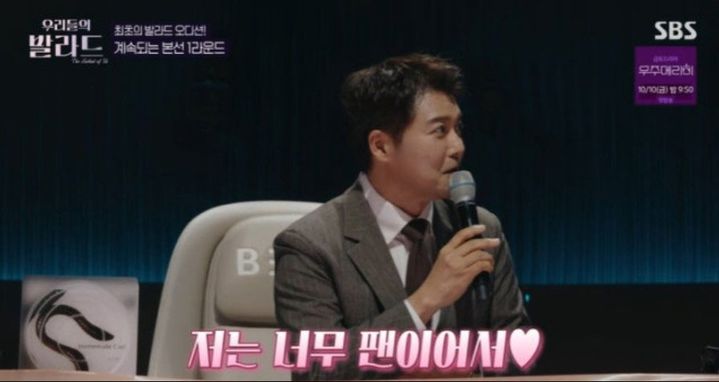 [서울=뉴시스] 방송인 전현무가 7일 오후 방송된 SBS 오디션 프로그램 '우리들의 발라드'에서 가수 양파의 '찐팬'이라고 밝혔다. (사진=SBS 제공) photo@newsis.com *재판매 및 DB 금지