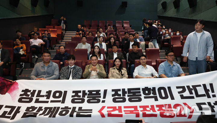 [서울=뉴시스] 김진아 기자 = 장동혁 국민의힘 대표가 추석 연휴인 7일 서울 롯데시네마 영등포점에서 청년들과 '건국전쟁2'를 관람하고 있다. (공동취재) 2025.10.07. photo@newsis.com