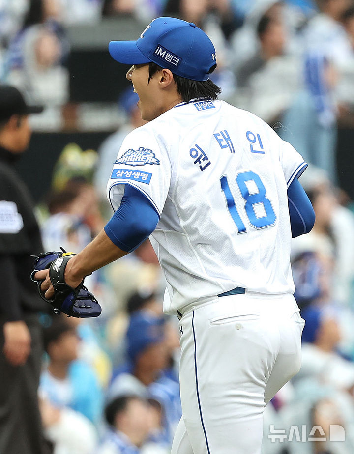 [대구=뉴시스] 이무열 기자 = 7일 대구 수성구 삼성라이온즈파크에서 열린 2025 신한 SOL 뱅크 KBO리그 와일드카드 2차전 NC 다이노스와 삼성 라이온즈의 경기, 4회초 2사 주자 1,2루 상황에서 삼성 선발투수 원태인이 NC 오영수를 플라이로 아웃시킨 뒤 기뻐하고 있다. 2025.10.07. lmy@newsis.com