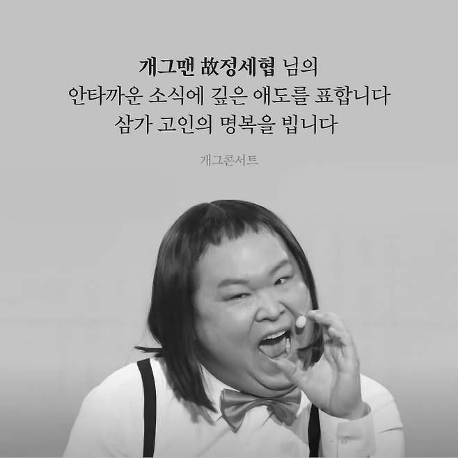정세협