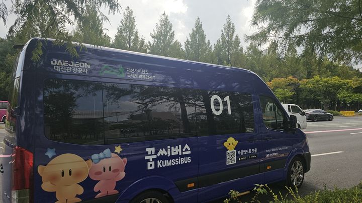 [대전=뉴시스]대전시는 대전컨벤션센터 방문객의 교통 불편 해소와 국제회의복합지구 내 이동 편의 개선을 위해 수요응답형 교통체계(DRT)를 지난 3일부터 올 연말까지 한시적으로 시범 운영키로 했다. 2025. 10. 08 photo@newsis.com *재판매 및 DB 금지