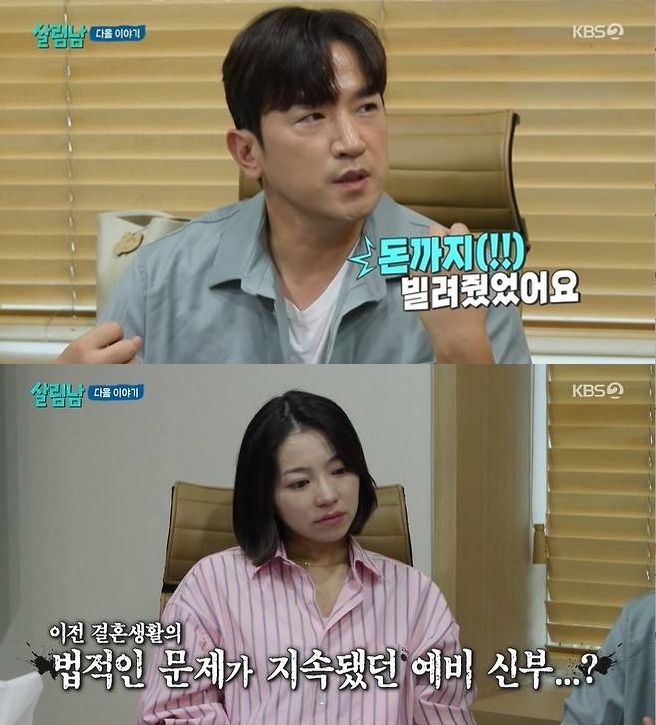 이민우(위), 이아미