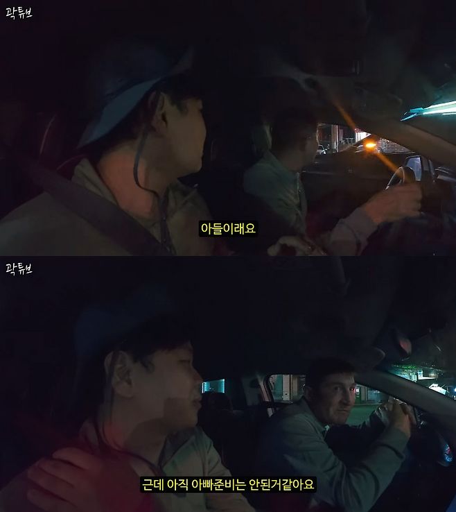 곽튜브