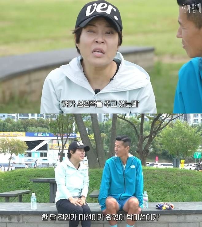 조혜련·션