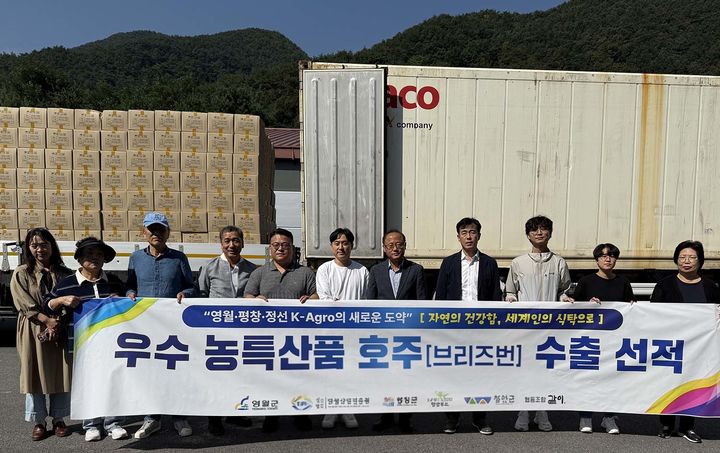 강원특별자치도 영월군·평창군·정선군이 지역소멸 위기 극복을 위해 손을 맞잡고, 호주 브리즈번 공동수출 선적을 성사시키고 있다.(사진=정선군 제공) *재판매 및 DB 금지