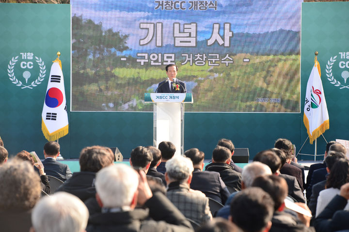 [거창=뉴시스] 지난 1월 거창CC 개장식 (사진=거창군 제공) 2025. 10. 09. photo@newsis.com *재판매 및 DB 금지