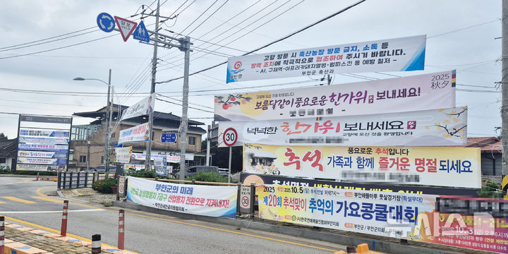 [부안=뉴시스] 김얼 기자 = 6일 전북 부안군의 한 도로에 추석 맞이 현수막이 무질서하게 걸려 있다. 2025.10.06. pmkeul@newsis.com