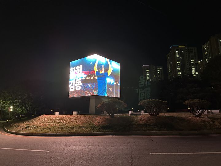 [구미=뉴시스] G큐브 야간 조형물. (사진=구미시 제공) 2025.10.09 photo@newsis.com *재판매 및 DB 금지