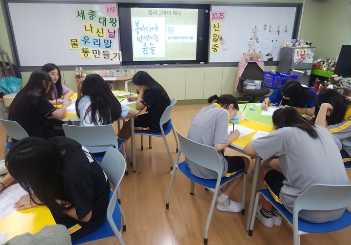 [울산=뉴시스] 구미현 기자 = 울산 신일중 학생들이 세종대왕 탄신일을 맞아 한글 멋 글씨 물통을 만들고 있다. (사진=울산시교육청 제공) 2025.10.09. photo@newsis.com *재판매 및 DB 금지