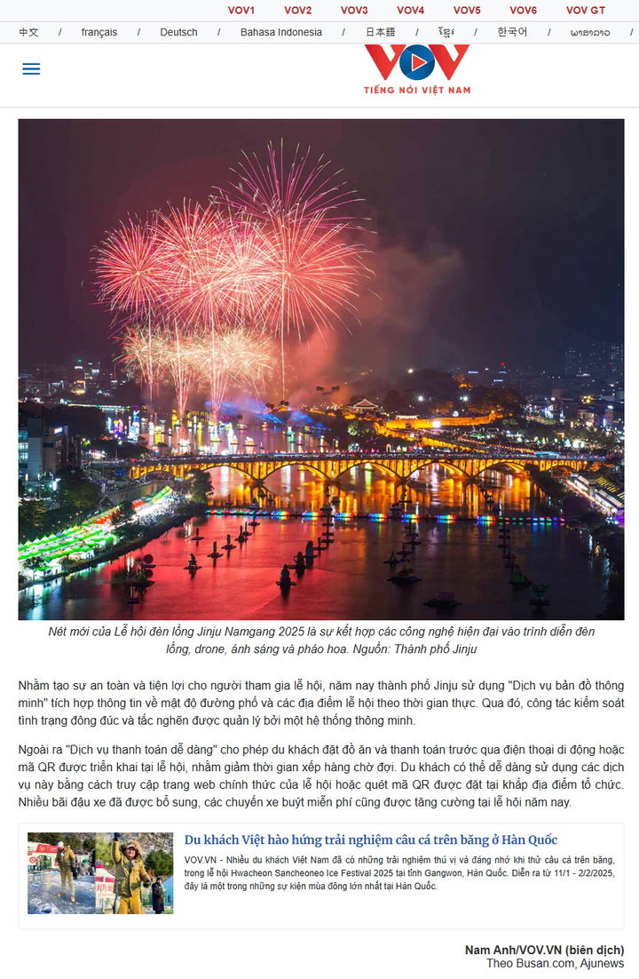[진주=뉴시스]해외 언론도 주목한 ‘2025 진주남강유등축제’.베트남 국영방송 vov 홈페이지 캡처.(사진=진주시 제공).2025.10.09.photo@newsis.com *재판매 및 DB 금지