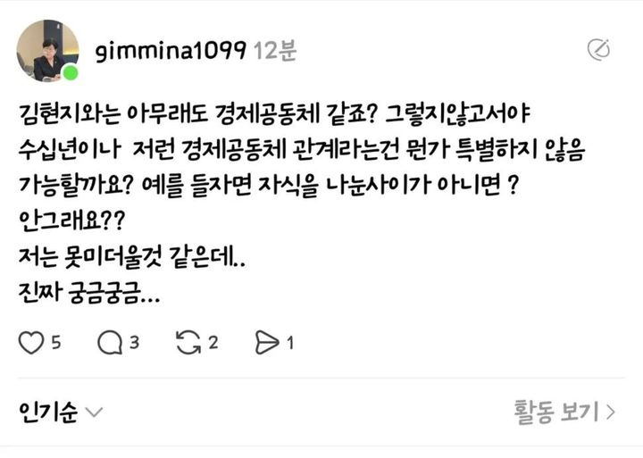 [창원=뉴시스] 강경국 기자 = 김미나 경남 창원시의원이 지난 8일 오후 자신의 스레드에 올렸다가 삭제한 내용. (사진=독자 제공). 2025.10.09. photo@newsis.com *재판매 및 DB 금지