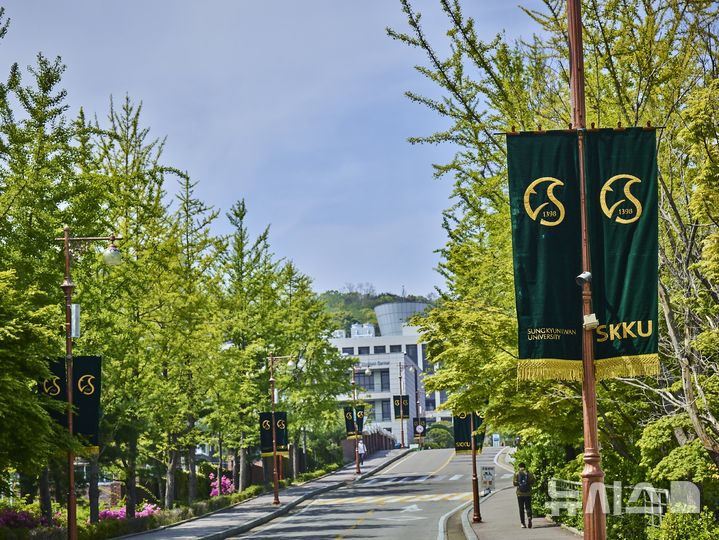 [서울=뉴시스] 서울 종로구 성균관대 교정이 보이고 있다. (사진=성균관대 제공) 2025.10.09. photo@newsis.com