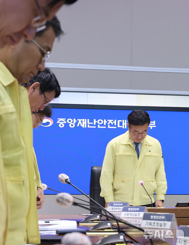 [서울=뉴시스] 김명원 기자 = 윤호중 중앙재난안전대책본부장(행정안전부 장관)이 9일 오전 서울 종로구 정부서울청사 서울상황센터에서 열린 국가정보자원관리원(국정자원) 행정정보시스템 화재 관련 중앙재난안전대책본부(중대본) 10차 회의에서 참석자들과 국가전산망 장애 담당 행정안전부 공무원 사망과 관련해 추모 묵념을 하고 있다. 2025.10.09. kmx1105@newsis.com